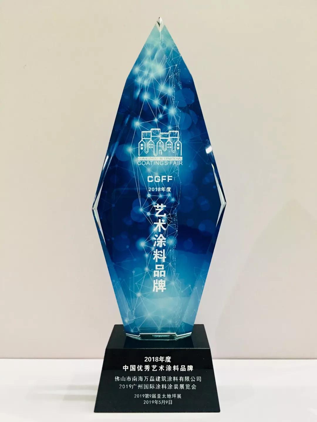 萬磊涂料丨2019年萬磊大事件集錦，最開心的居然是這個...