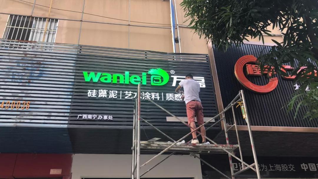 萬磊涂料丨2019年萬磊大事件集錦，最開心的居然是這個...