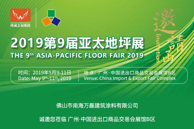 萬磊涂料丨2019年萬磊大事件集錦，最開心的居然是這個...