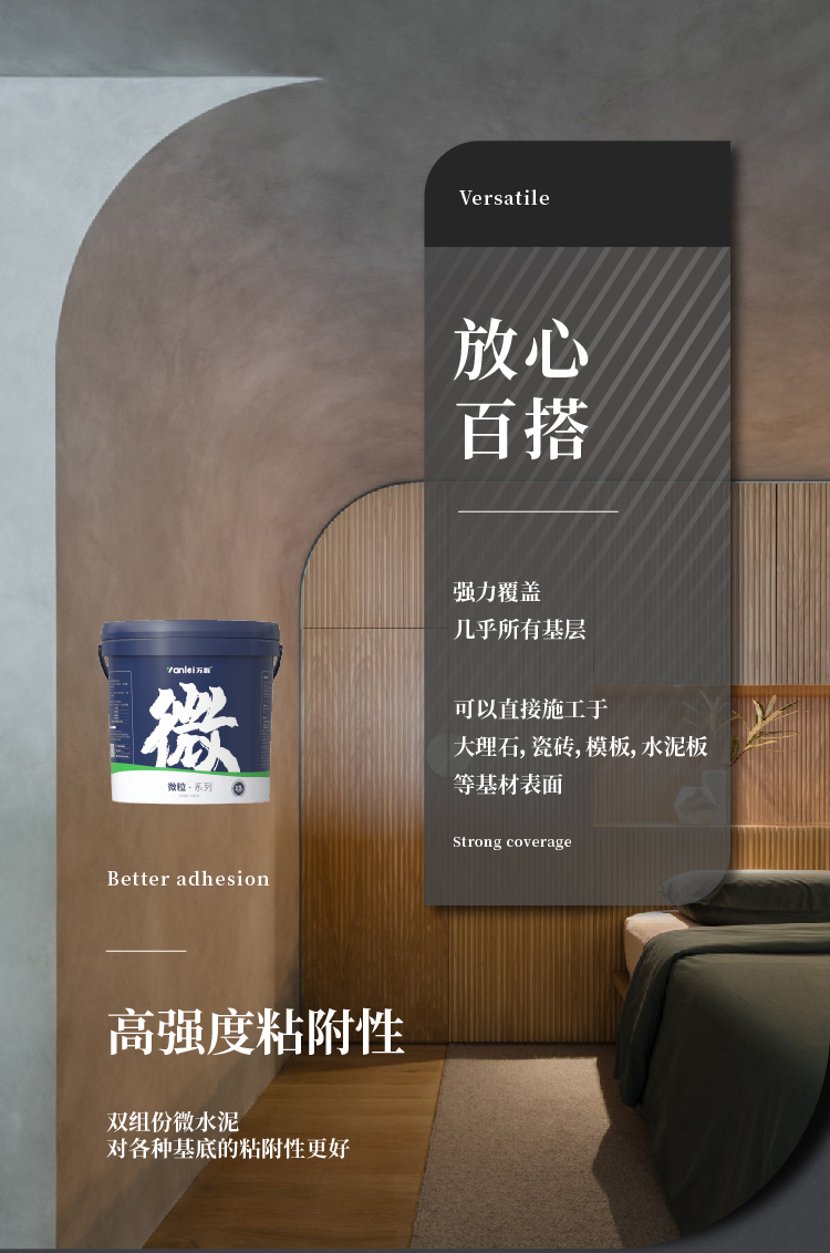 萬(wàn)磊微水泥來(lái)啦！ | 講真的，這墻地一體的微水泥真的很贊！