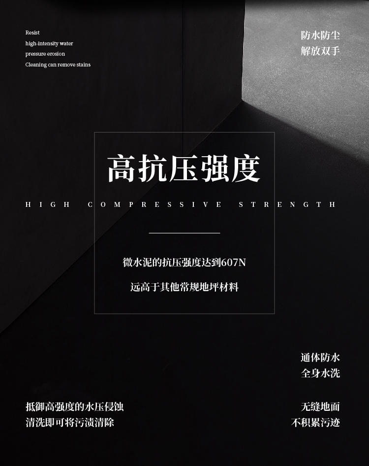 萬(wàn)磊微水泥來(lái)啦！ | 講真的，這墻地一體的微水泥真的很贊！