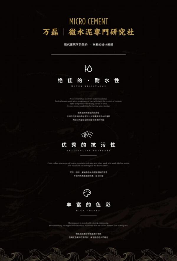 微水泥專業(yè)版現(xiàn)正上市！  全面玩轉(zhuǎn)微水泥，侘寂風(fēng)格手到擒來~