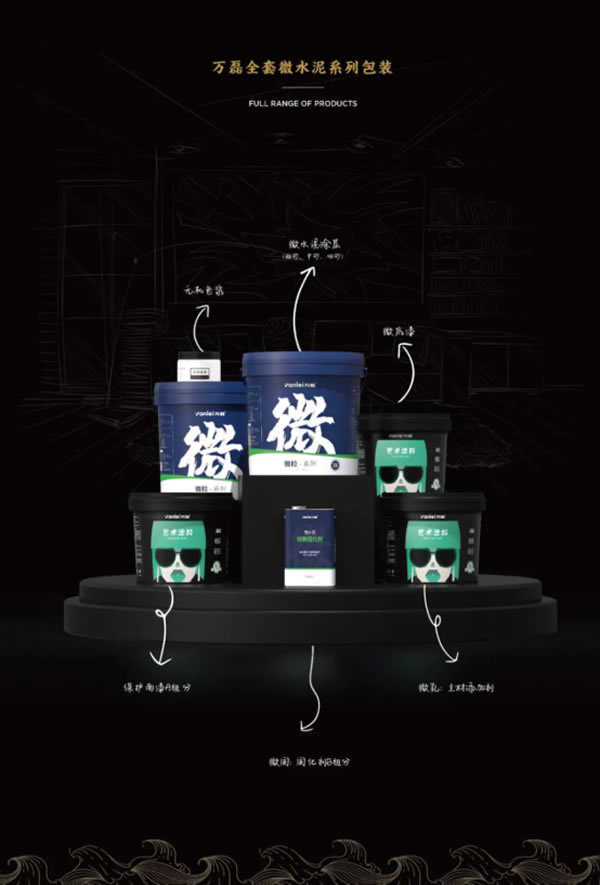 微水泥專業(yè)版現(xiàn)正上市！  全面玩轉(zhuǎn)微水泥，侘寂風(fēng)格手到擒來~